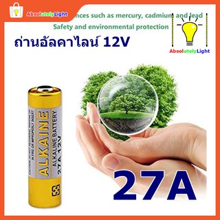 ถ่านรีโมท อัลคาไลน์ 27A 12V