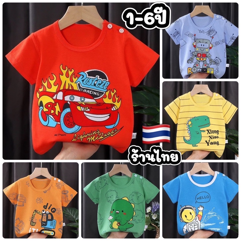 เสื้อยืดเด็ก🇹🇭พร้อมส่งในไทย🇹🇭 เสื้อกล้ามเด็ก ใส่สบาย ลายน่ารัก 1508