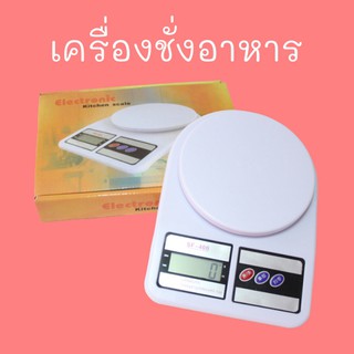 เครื่องชั่งอาหารดิจอตอล ชั่งได้สูงสุด 10 กก. ใช้ถ่าน AA 2 ก้อน ตาชั่ง ตราชั่ง ที่ชั่ง ในครัว ทำขนม น้ำหนัก