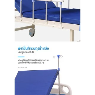 Hospital bed เตียงพยาบาล เตียงผู้ป่วย สำหรับผู้สูงอายุ ผู้ป่วยผู้พิการ แบบมือหมุน มีรั้วกันตก โครงสร้างแข็งแรง มีเสาน้ำเ