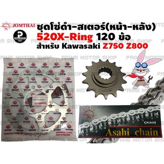 [โค้ด P959M ลด 80บาท] ชุดโซ่ดำ X-Ring 520 สเตอร์หน้า 15T สเตอร์หลัง 46T Jomthai สำหรับ Kawasaki Z750 Z800 สเตอร์