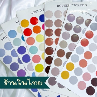 สติ๊กเกอร์วงกลมหลายสี