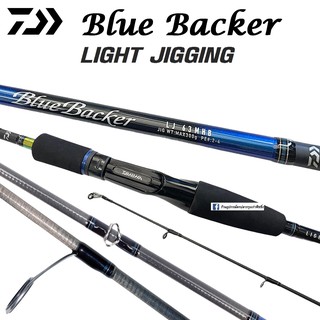 คัน Daiwa Blue Backer Light Jigging ของแท้ 100% มีประกัน