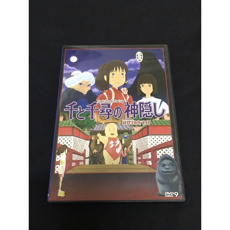 Spirited Away DVD พากย์ไทย/ญี่ปุ่น มีซับไทย