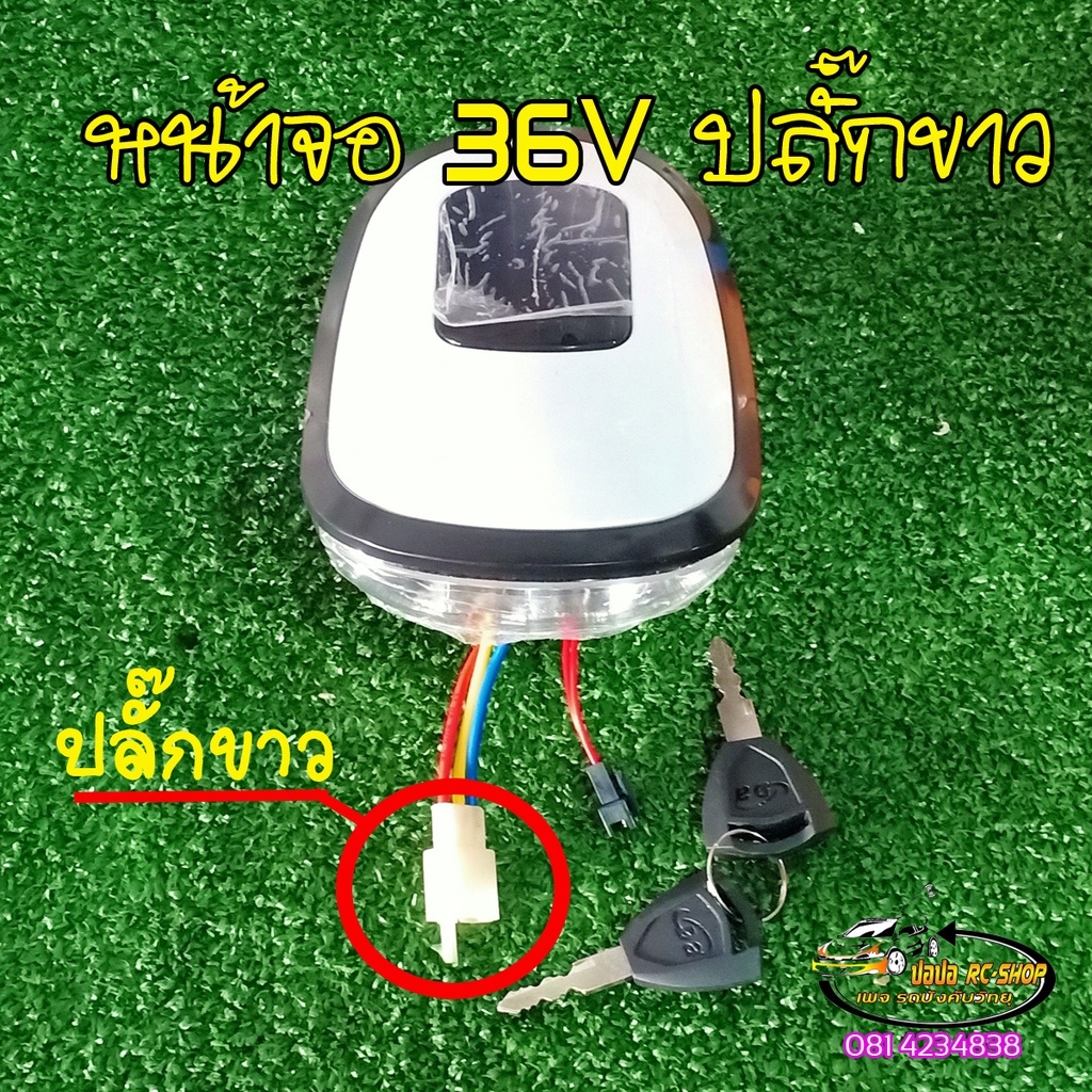 หน้าปัดไฟหน้ารถสกู๊ตเตอร์ไฟฟ้า รุ่นโครงเหล็กล้อ  10 นิ้วแบต3ก้อน 36V - รูปที่ 3