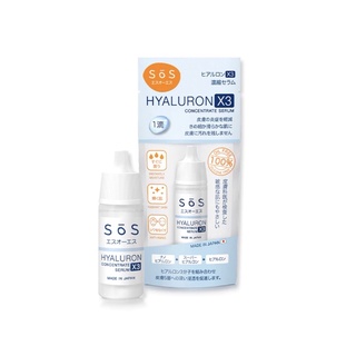 SoS เซรั่มไฮยาลูรอน X3 Concentrate Serum