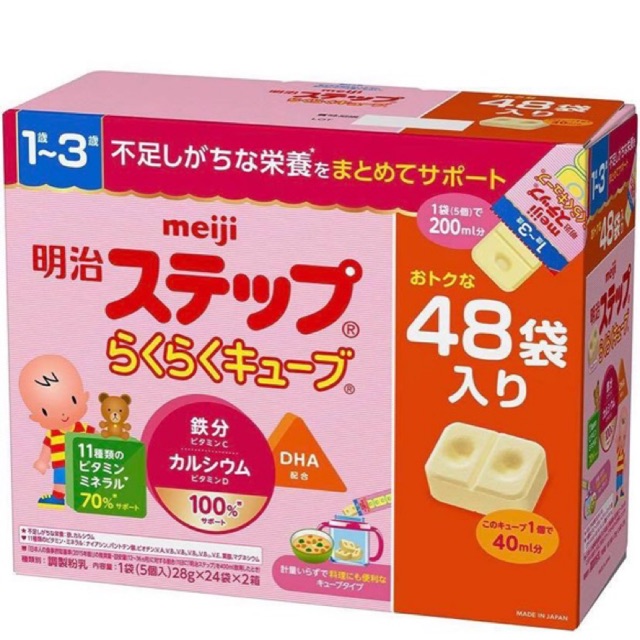 นมผงเด็กญี่ปุ่น Meiji Step Raku Raku Cube 🇯🇵