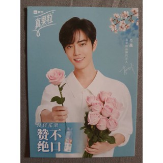 (พร้อมส่ง)โปสการ์ดออฟฟิเชียลนมพีชเซียวจ้าน ❤.🌼🍑。แผ่นละ45บาท❤。。