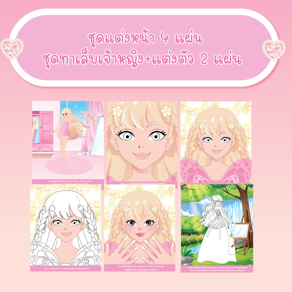 Littal Lady طقم مكياج أميرات مع ملصقات أظافر (تصفية) — صورة 4