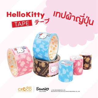 เทปผ้าญี่ปุ่น Hello Kitty ลายเฮลโลคิตตี้ ลิขสิทธิ์แท้ (1 ม้วน) CROCO เทปกาว เทปตกแต่ง เทปผ้า [S24]