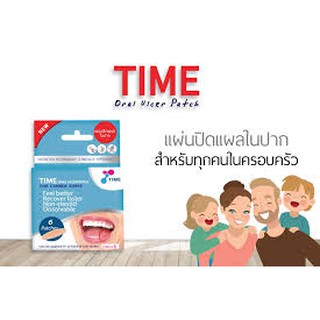 แผ่นแปะร้อนใน TIME ORAL ULCER PATCH แผลร้อนใน แผ่นแปะ แปะแล้วละลายได้ ใช้ได้ทุกวัย แพคเกจใหม่แบบซอง ซองละ 2 ชิ้น