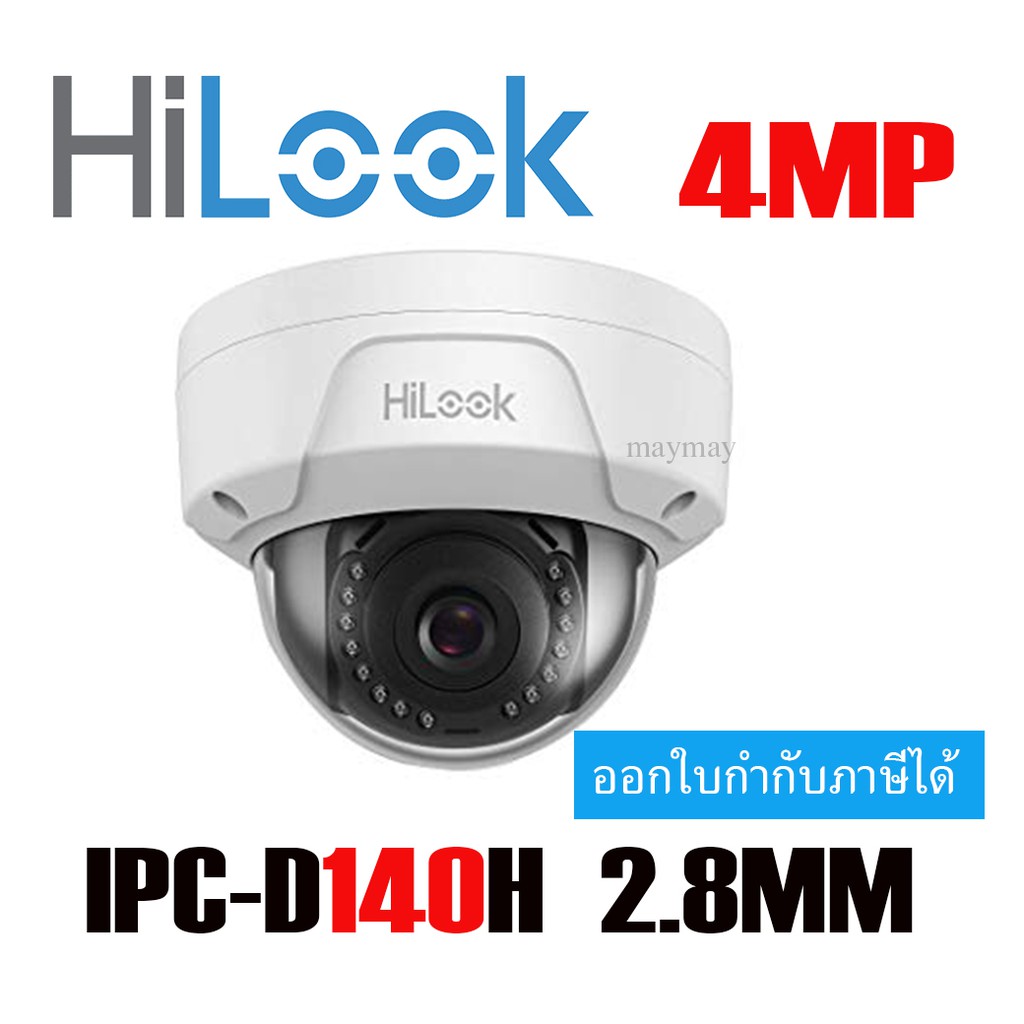 Hilook กล้องวงจรปิดทรงโดม ระบบ IP รุ่น IPC-D140H ( 2.8MM) ความละเอียด 4ล้านพิกเซล