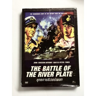 DVD ยุทการริเวอร์เพลท The Battle Of The River Plate