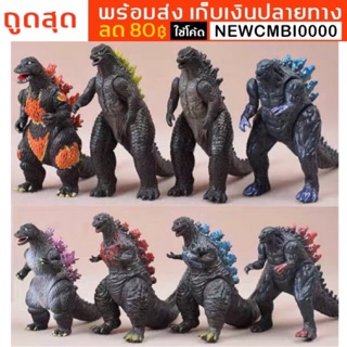 ราคาถูกสุด🔥พร้อมส่งโมเดลก็อตซิลล่า  Godzilla งานสวย ขยับจุดได้ มีเก็บเงินปลายทาง สต๊อกมีในไทย