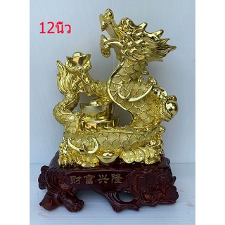 มังกรทอง ทำจากเรซิน 22X14X30cm #ของศิริมงคล ประดับบ้าน 2509