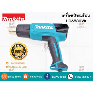 MAKITA เครื่องเป่าลมร้อน รุ่น HG6530VK (2000W.)