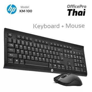 HP Keyboard Combo Set (Mouse+Keyboard)​ KM100