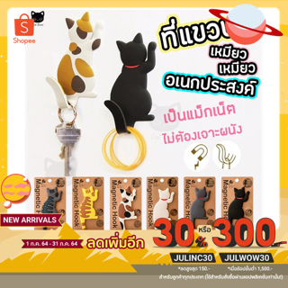 **สินค้าราคาถูกมาก**ตะขอแมว ตะขอติดแม่เหล็ก ตะขอแม่เหล็กติดตู้เย็นรูปหางแมวสําหรับติดตู้เย็น แม่เหล็กติดตู้เย็น