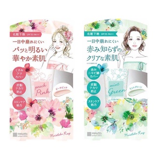 Moistlabo Ray Color Control Base เSPF 35 PA++รอพื้นควบคุม 2 สี 30g.