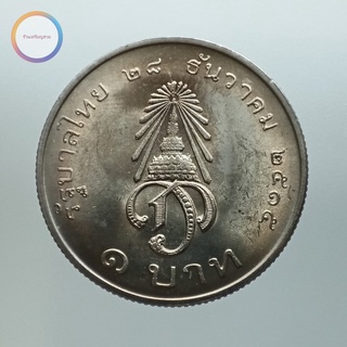 เหรียญ 1 บาท พระราชพิธีสถาปนาสมเด็จพระบรมโอรสาธิราช 28 ธันวาคม 2515