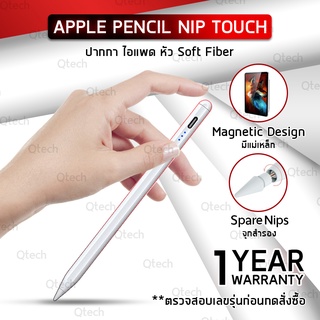 รับประกัน 1 ปี - ปากกา iPad วางมือเขียนได้ Stylus Pen ปากกาเขียนไอแพด เขียนลื่น เส้นต่อเนื่อง ไม่หน่วง Pencil for iPad Gen 7 8 10 10.2 11 12.9 Air 3 4 mini 5 6