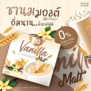 ไบโอทีมอลต์ ชาไวท์มอลต์ ชานมมอลต์คุมหิว ลดการกินจุกจิก Bio Tea Malt Detox 10 ซอง ของแท้100%