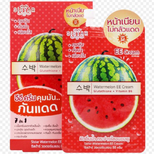 6ชิ้น178บ Sistar Watermelon EE Cream ซิสต้าร์ วอเตอร์เมลอน อีอี ครีม 10กรัม