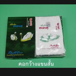 เสื้อยืดตราห่านคู่คอกว้างสีขาว เบอร์34(XS)--เบอร์46(3XL)