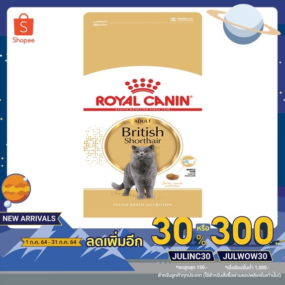 royalcanin british short hair แบ่งขาย 1 kg