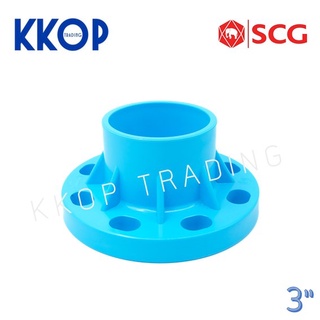 หน้าจาน ข้อต่อตรงหน้าจาน พีวีซี PVC สีฟ้า SCG เอสซีจี ขนาด 3"