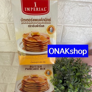 ImperialButterPancakeMixอิมพีเรียลแป้งสำเร็จรูปสำหรับทำแพนเค้กกลิ่นเนย400กรัม