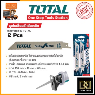 TOTAL ใบเลื่อยชักตัดเหล็ก ขนาด 150มม. รุ่น TACS-52922EF