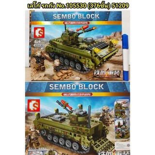 เลโก้รถถังNo.10553..(376ชิ้น)