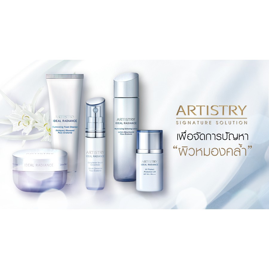 ARTISTRY IDEAL RADIANCE อาทิสทรี ไอดิล เรเดียน ช๊อปมาเลเซีย