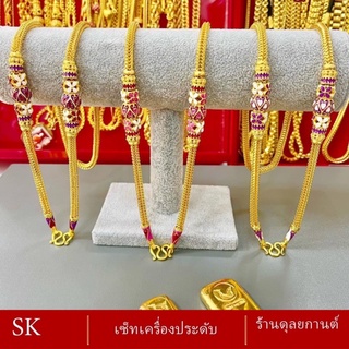 เครื่องประดับ สร้อยคอ งานสุโขทัย น้ำหนัก 1 บาท (1 ชิ้น)