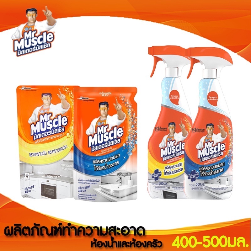 Mr.Muscle มิสเตอร์มัสเซิล ผลิตภัณฑ์ทำความสะอาดห้องครัวและห้องน้ำ ขนาด 400-500 มล. ครัว น้ำ