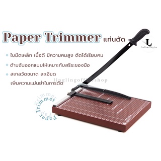 แท่นตัด แท่นตัดกระดาษ แท่นตัดฐานไม้ เครื่องตัดกระดาษ Paper Trimmer ขนาด B4