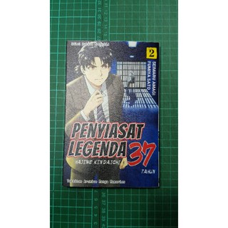 มังงะ: Teenage Girls - Hajime Kindaichi Legend Girls 37 ปี - เล่ม 2