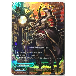 Future Card Buddy Fight H-BT03/0001 Gokaku Knight Dragon Magic Sword Mizaru [Super Gachirea] Kakuou Daisen !!