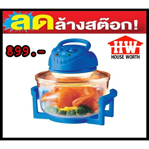 🔥ถูกที่สุด🔥หม้ออบลมร้อนฮาโลเจน รุ่น HW-CO03 ของใหม่ ลดล้างสต็อค