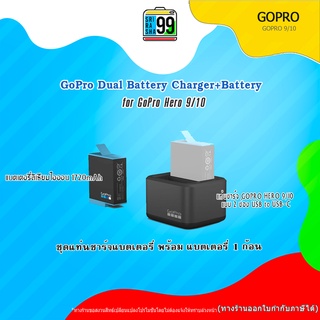 GoPro Dual Battery Charger+Battery for HERO9 /10 แท่นชารจพร้อมแบตเตอรี1ก้อน