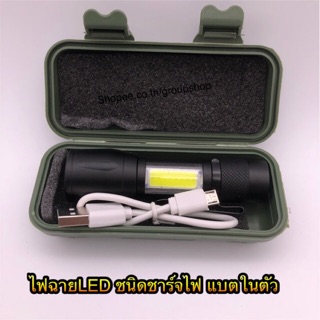 ไฟฉายแรงสูงไฟฉายLED ไฟฉายชาร์จไฟ ไฟฉายUSB รุ่น-8