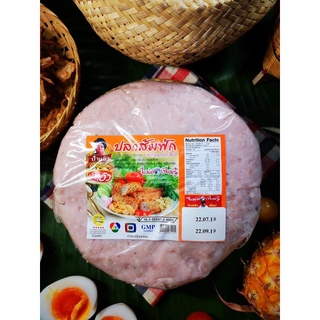 ปลาส้มฟักแม่แอ๊ว 1 kg. By หมูหวานน้ำพริกน้ำย้อย