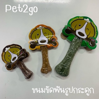 PET2GO ขนมขบเคี้ยวขัดฟันสุนัขรูปกระดูก Size S , M , L