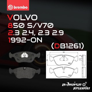 ผ้าเบรกหน้า BREMBO สำหรับ VOLVO 850 S/V70 2.3 2.4, 2.3 2.9 92-&gt; (P86013B)