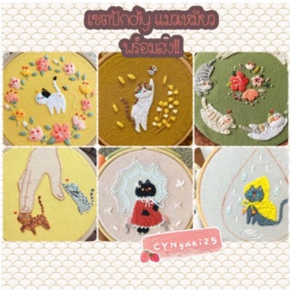 พร้อมส่ง!!! เซตปักdiy #ชุดปัก #ชุดปักdiy #diy #งานdiy #ของตกแต่งห้อง