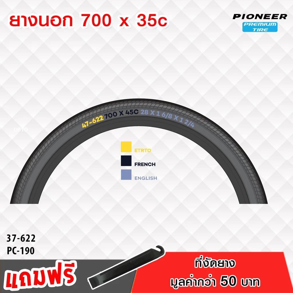 ยางนอกจักรยานเสือหมอบPC 700 x 35c(37-622) ทัวร์ริ่ง ยางเกรดพรีเมี่ยม  ทนทานต่อทุกสภาพการใช้งาน ได้ทั้งหมด 2 เส้น thumbnail 5