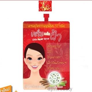 (แท้) 12 Nangpaya White repair Serum 12 นางพญา ไวท์ รีแพร์ เซรั่ม เซรั่มแต้มฝ้า