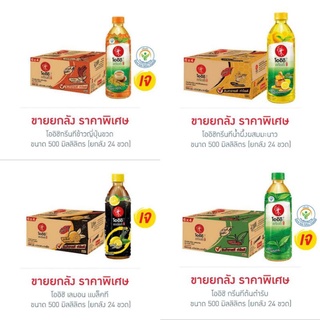 โออิชิกรีนที ทุกรสชาติ 500 มิลลิลิตร (ยกลัง 24 ขวด)