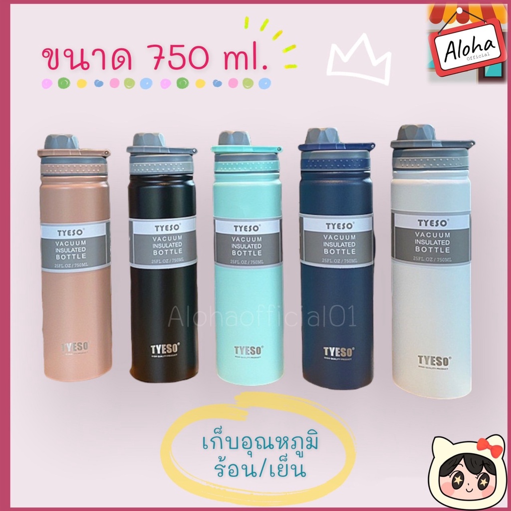 TYESOกระบอกน้ำ กระบอกน้ำเก็บอุณหภูมิ แก้วเก็บความเย็น กระบอกเก็บร้อนเย็น ขวดน้ำสแตนเลส ขวดน้ำเก็บเย็